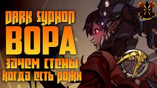 :   Q  - Paladins Vora Dark Syphon