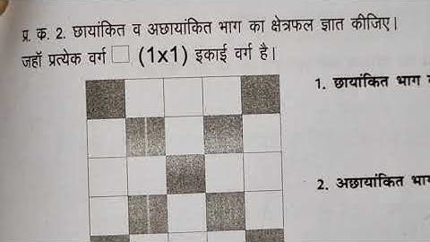 कक्षा 9वी ब्रिज कोर्स गणित पेज नंबर 81 class 9 maths bridge course page no 81