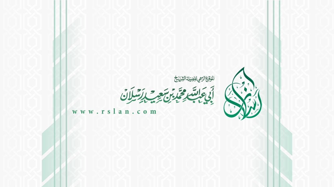 البث المباشر لـ خطبة الجمعة | الشيخ محمد بن سعيد رسلان - حفظه الله تعالى -