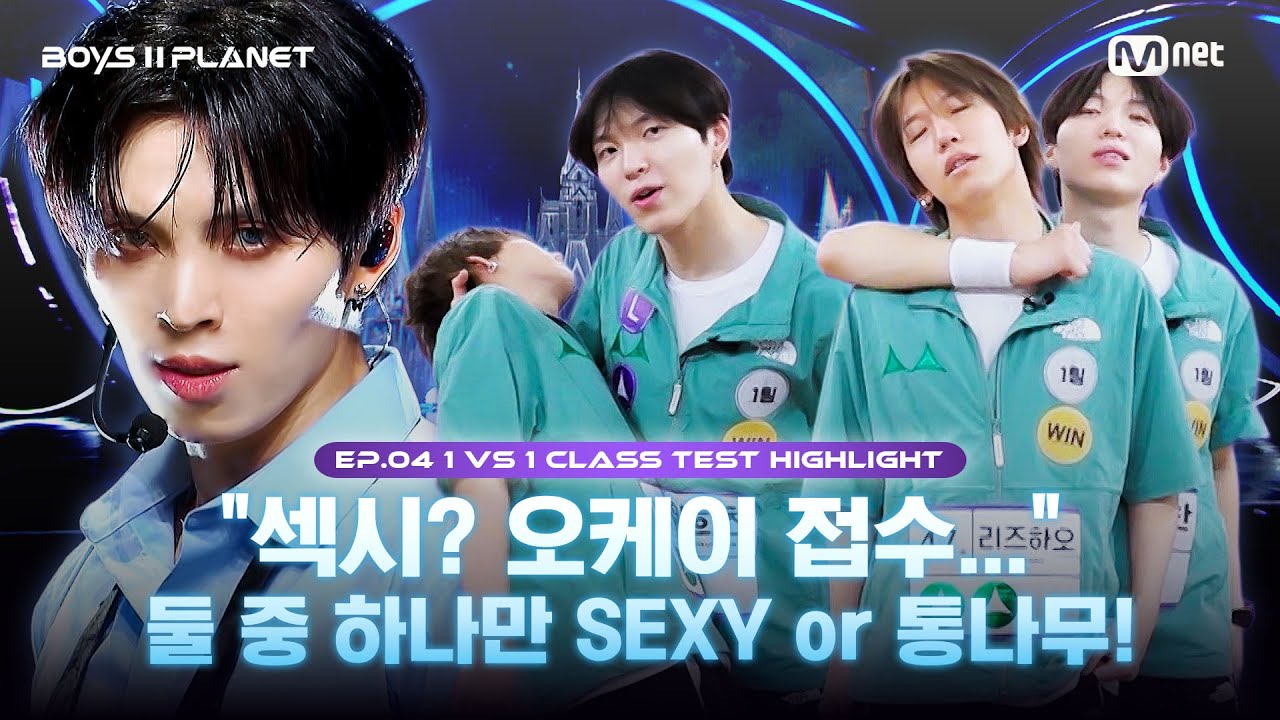 [BOYS II PLANET/4회 몰아보기] 