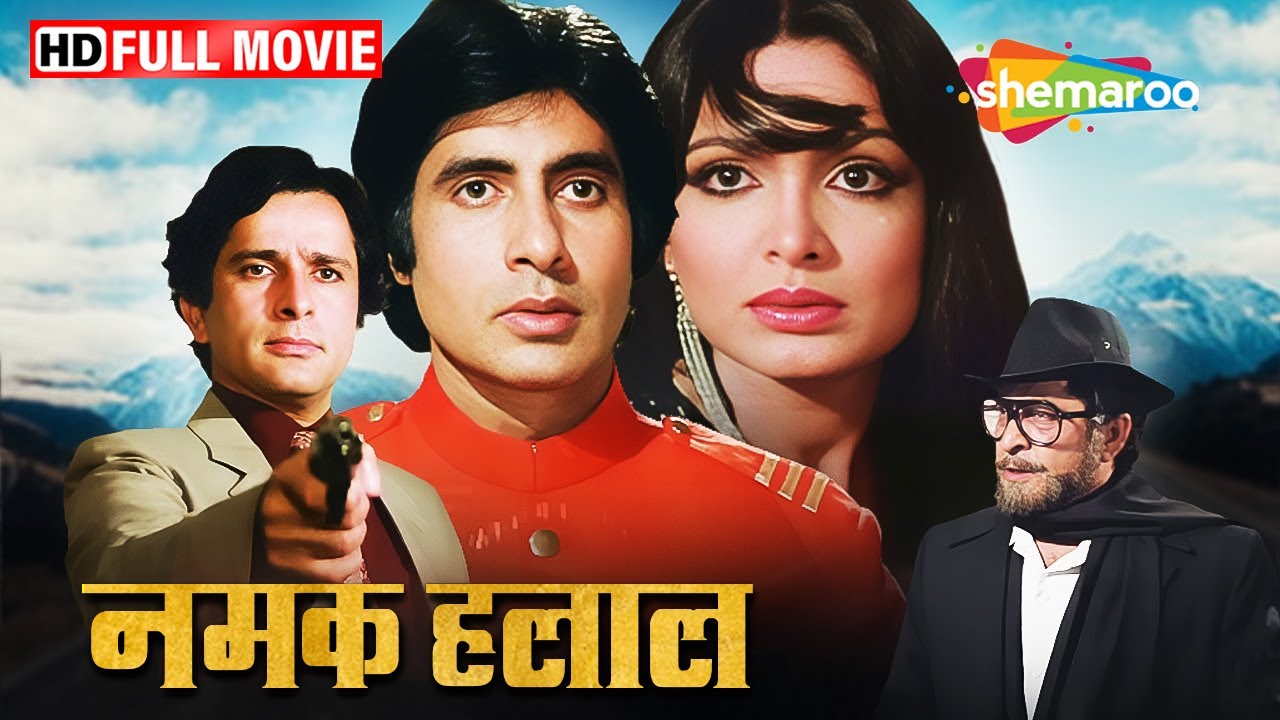 सफलता की सीढ़ी- Namak Halaal Full Film | Amitabh Bachchan Movies | Smita Patil | Shashi Kapoor | HD