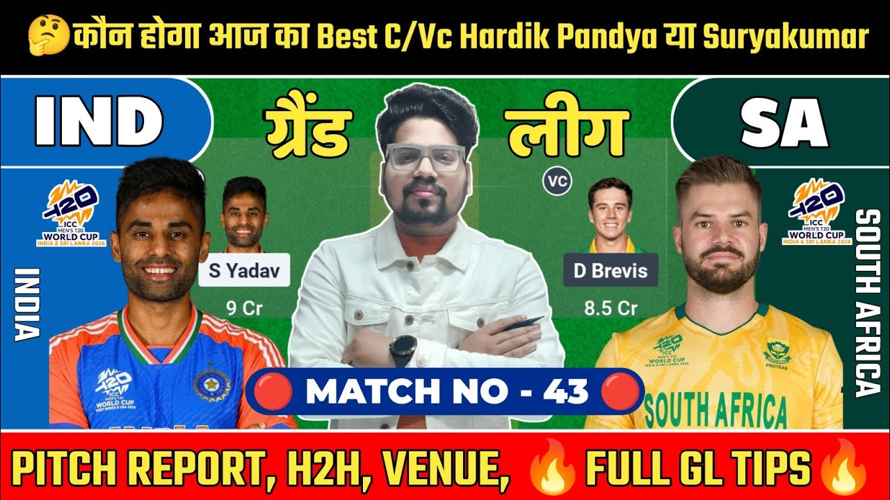 IND vs SA Super 8 Fantasy Team Prediction 🔥 | Dream Best Team | World Cup 2026