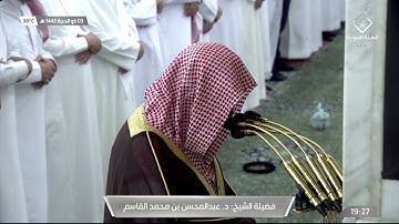 سورة الإنفطار | مغرب السبت 3 ذو الحجة 1443ھ | للشيخ د. عبدالمحسن القاسم