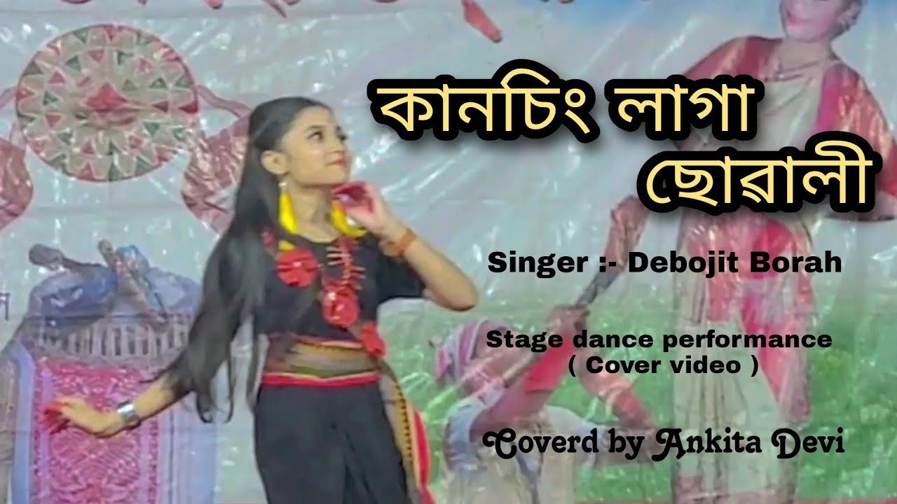 Kangsing Laga Suwali  Singer   Debojit Borah  Cover video  Coverd by Ankita Devi