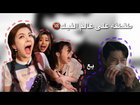 جـيزيل طقطقه على عالم المكيف تعقيم