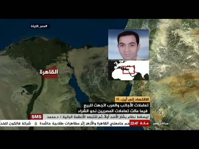 مصر الليلة الإقتصاد إلى أين