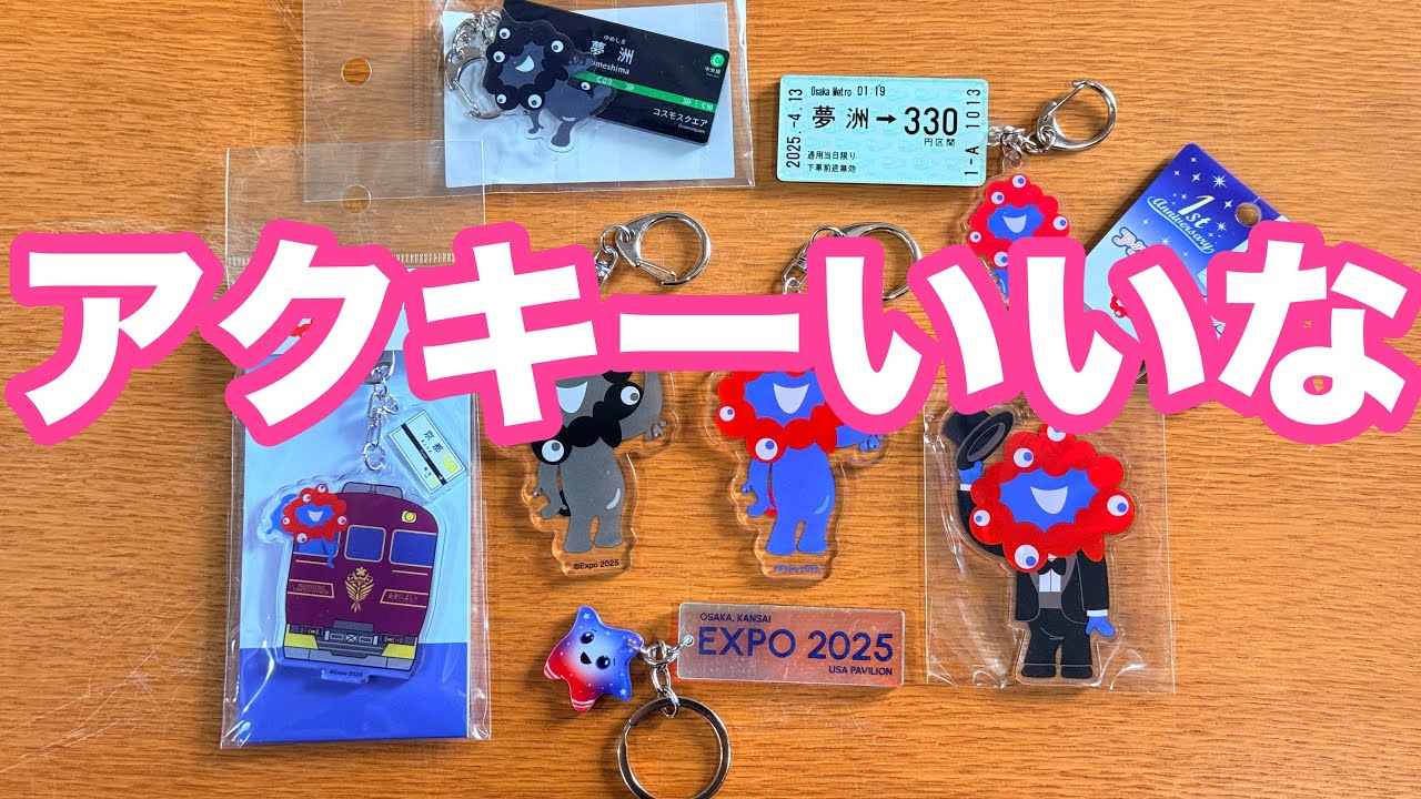 EXPO2025] A grand gathering! Introducing all of Myaku Myaku's