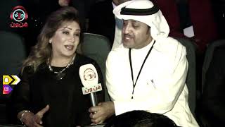 الإعلامي الكويتي خالدالراشد ولقاء مع النجمة الأردنية أمل دباس على هامش مهرجان الكويت المسرحي