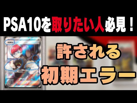 世界に1枚！鑑定エラー！再鑑定出すとPSA10か9です！極美品なのにPSA6！ 世界に1枚！鑑定エラー！再鑑定出すとPSA10か9です！極美品