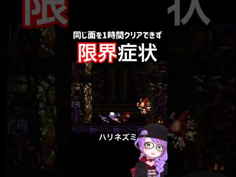 【悲報】ゲームやり直しすぎて壊れた結果ww #shorts