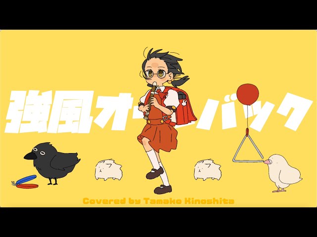 風のように歌が流れていた MV】風のようにうたが流れていた(cover) Fujiko - YouTube