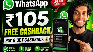 WhatsApp free cashback | How to get whatsapp new free cashback offer | #cashback #whatsapp