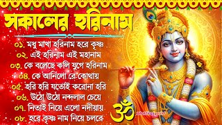 Horinam Kirton Song | New Bengali Horinam Song 2024 | Horinam Devotional Song | Bengali Kirton Song