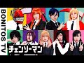 『チェンソーマン』コスプレ やってみた!デンジ マキマ パワー 早川アキ 姫野 こべに レゼ アサ ヨル 総集編 Cosplay CHAINSAW MAN ♥ -Bonitos TV- ♥
