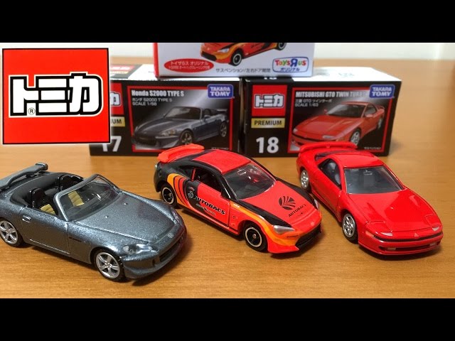 トミカ廃盤フェアレディパジェロホンダs2000 RX7ワゴンRポンデ トミカ廃盤フェアレディパジェロホンダs2000 RX7ワゴンRポンデ