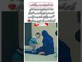 The Beauty of a Mother’s Prayer and a Child’s Love #shortsfeed #trendingshorts #islamicreminder