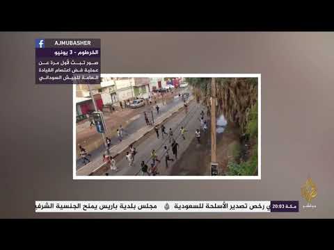 صور تبث لأول مرة عن عملية فض الاعتصام في السودان
