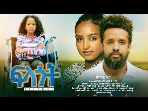 ቪዲዮ: ፍላጎት ሲለጠጥ ምን ስልት መከተል አለበት?