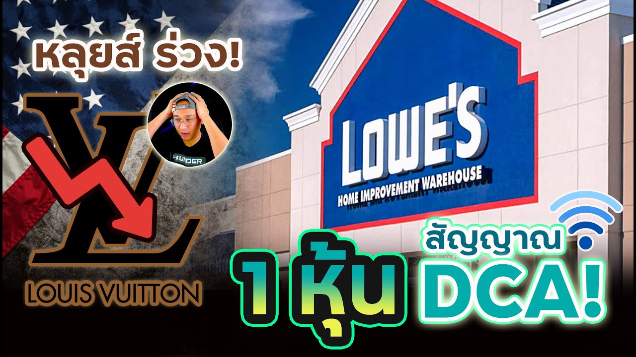 สัญญาณ DCA หุ้นนี้มาแล้ว! ไตรมาสหุ้น LOW!? หุ้นกระเป๋าหรูร่วง! เพดานหนี้สหรัฐฯยังไงต่อ?