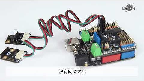 Arduino传感器入门(17课时) 课时06 智能防盗报警器：数字贴片磁感应传感器