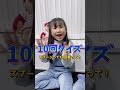 10回クイズやってみた! part3 #shorts
