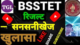 Bsstet Result l RCI Registration Date And CRR NO Upload l RCI Certificate Download l