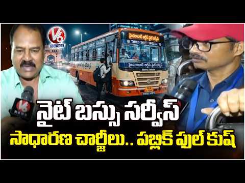 TG GOVT Launches RTC Night Bus Services In Name Of "Night Rider" | V6 News - V6NEWSTELUGU