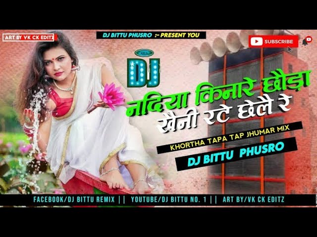 Nadiya Kinare Chora Khaini Rate Dj Remix √ Tapa Tap Mix √ Jhumar Style [New Khortha DJ Song] Dj Jaan class=