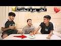 تحدي كاشف الكذب مع حيدر ومودي اكثر واحد يدخن 