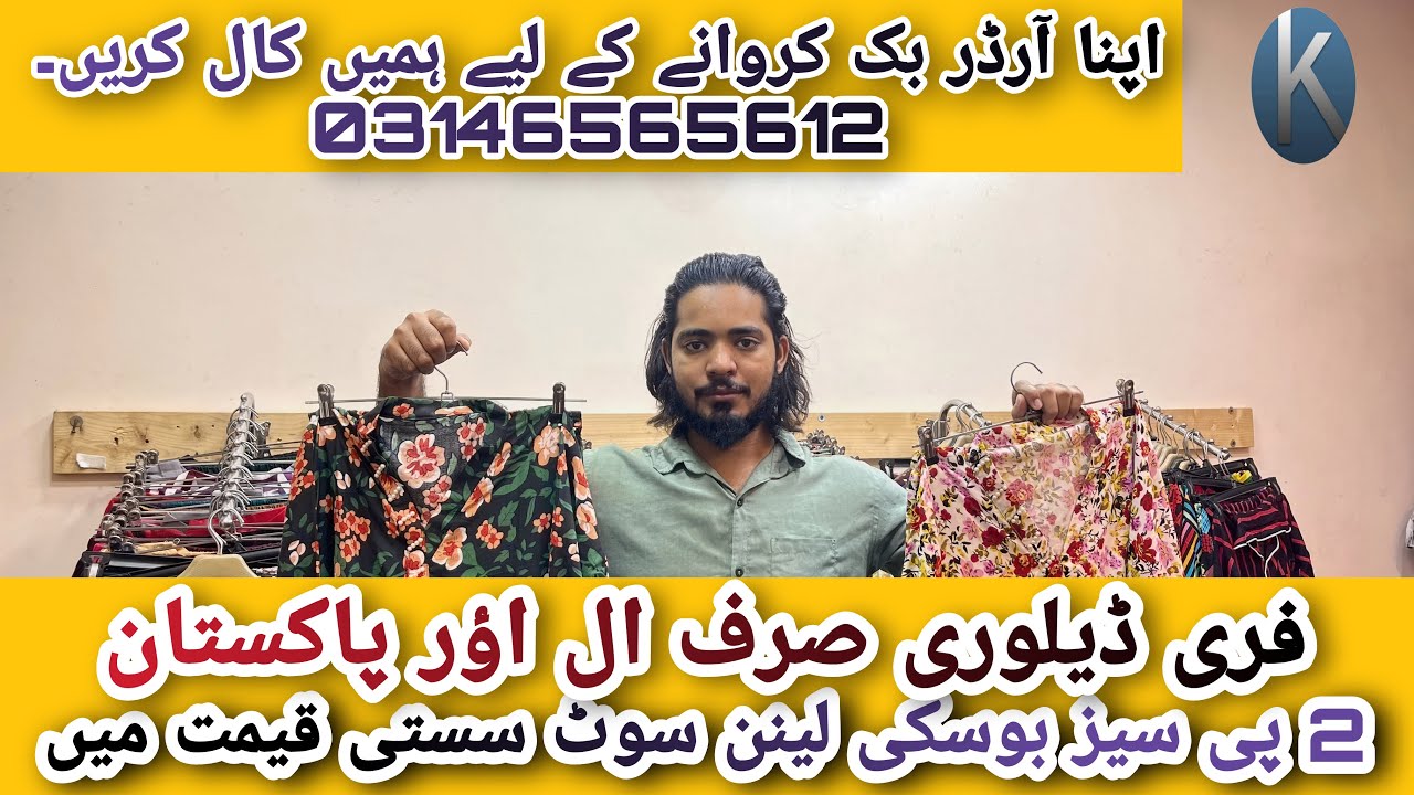 Imported Boski linen 2 Piece Suit In Lowest Price 😱😱 Online Shopping