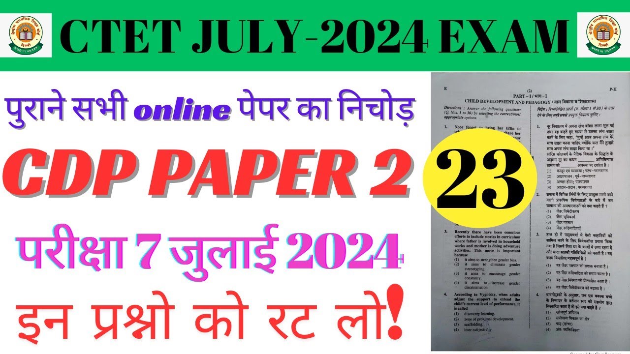 CTET Previous Year Question Paper | CDP Paper 2|CDP Most Important ...