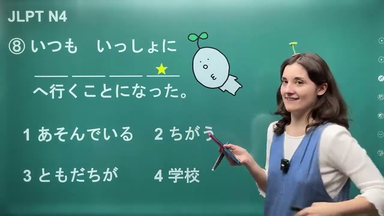 JLPT N4 Practice (in English🎉)