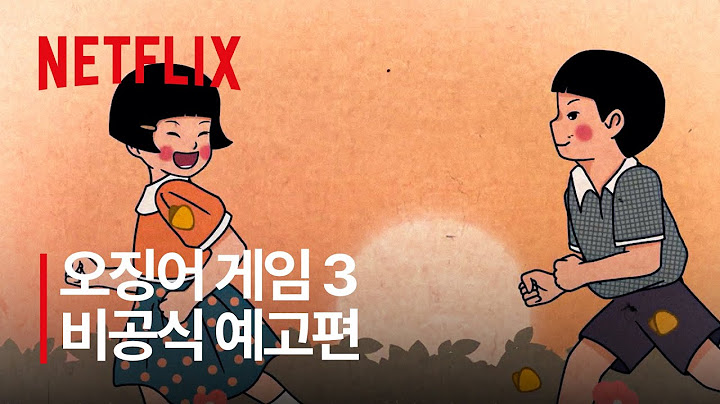 오징어 게임 시즌3 | 비공식 예고편 | 넷플릭스