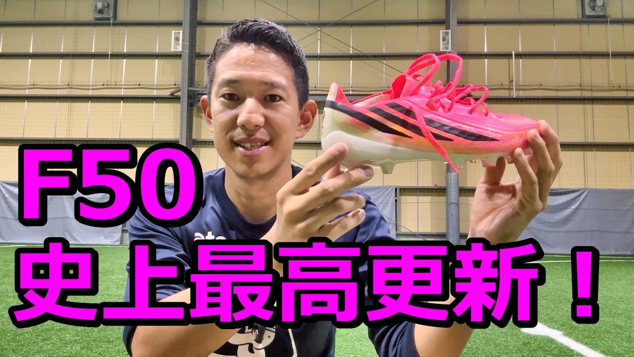 Adidas F50 Hyperfast Elite AG Soccer Cleats! - YouTube