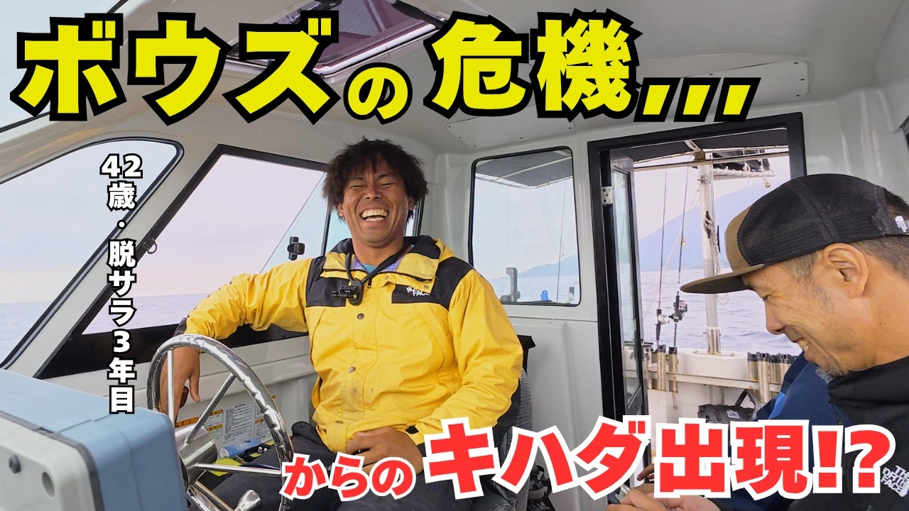 【脱サラ開業】屋久島でスーパーライトジギングしたら、、、浅場でSLJの調査に出かけてきました