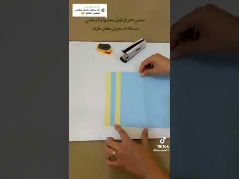 مطويه مدرسه تجنن مطويات العوده للدراسه 