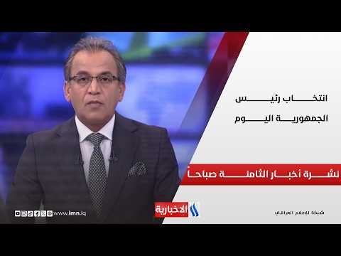 Iraq's Political and Military Landscape