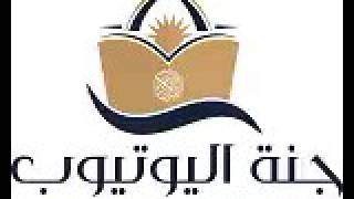 الشيخ مفتاح السلطني - meftah-alsaltane 014Surat Ibrahim سورة إبراهيم (1)