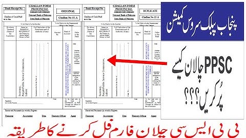 How to Fill PPSC Challan Form , PPSC Challan Form Filled Sample , PPSC Challan Form Sample 2020