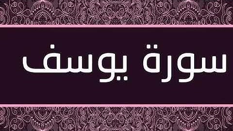 القارئ محمد غرام رحمة الله عليه صاحب الصوت الشجي