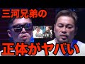BreakingDown11地下格レジェンドの正体がヤバい…危険すぎるだろ…【ブレイキングダウン】【朝倉未来】