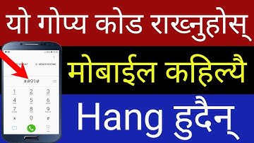 Secret Code Solve Mobile #Hang Problem | New Trick Solve Phone Hang #Problem | In Nepali By UvAdvice