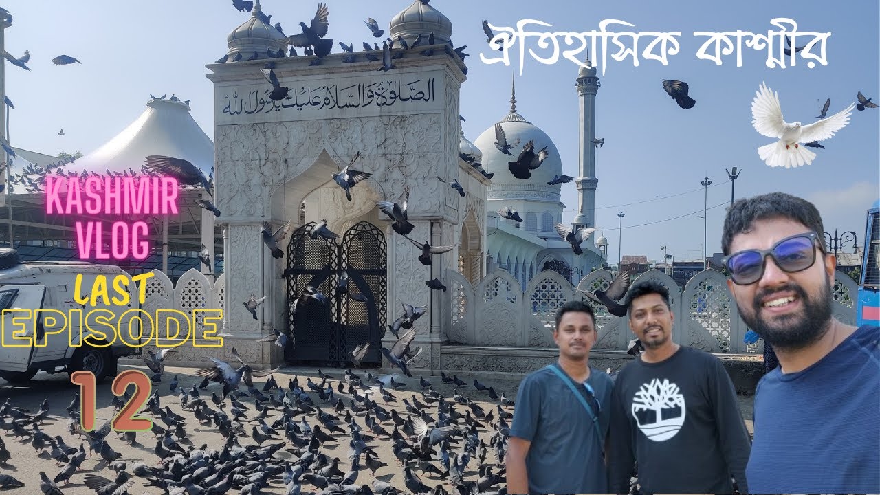 Historical Kashmir |Perfect  Day at Srinagar| KGL Vlog 12|Last Episode of Kashmir Vlog