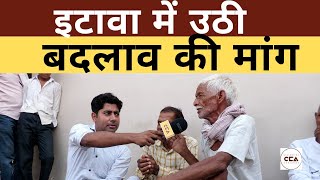 इटावा में उठी बदलाव की मांग || Etawah demands for change - CCA