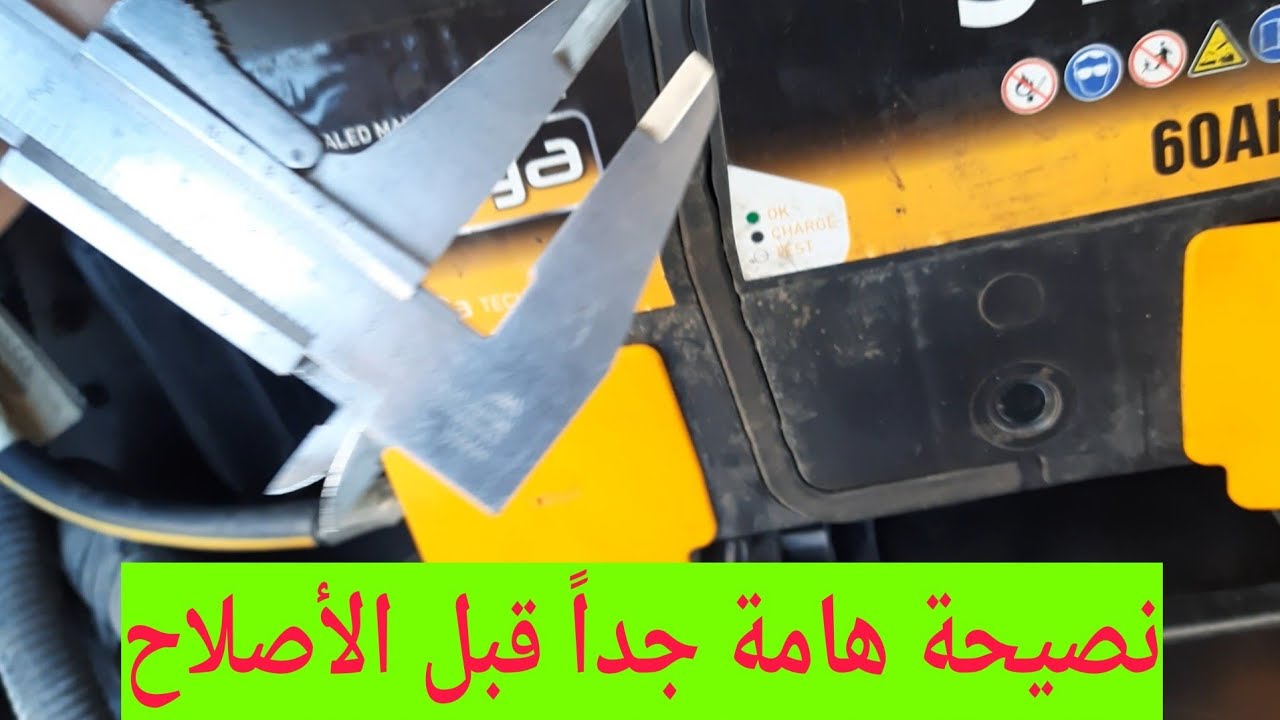 أرضي و شاسية او بارد السيارة