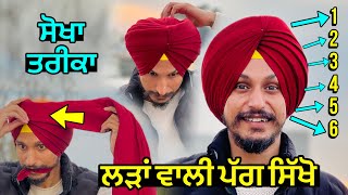 How To Tie Best Shape Of Turban 6 Turns Easy Tips