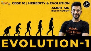 What is EVOLUTION | How and Why Evolution happens | Heredity and Evolution Biology| Vedantu Class 10