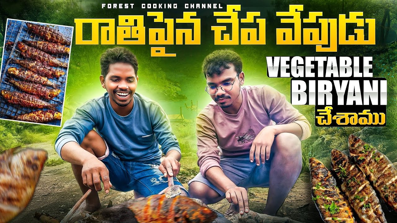 Stone Grilled FISH : మంచు కొండపైన చేప వేపుడు 😍 Veg Biryani తో భోజనం 🔥 Forest Cooking