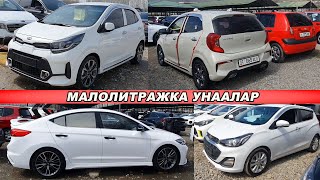 АВТОРЫНОК ОШ👍ГЕТС/ ДЖАЗЗ/ СПАРК/ КОРОЛЛА/ КИА МОРНИНГ/ ЛАЧЕТТИ/ МАЛОЛИТРАЖКА УНААЛАР