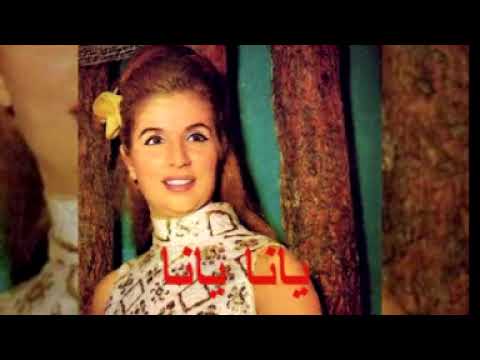 الصبوحة يانا يانا